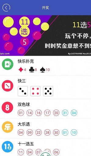 旺财双色球老版本