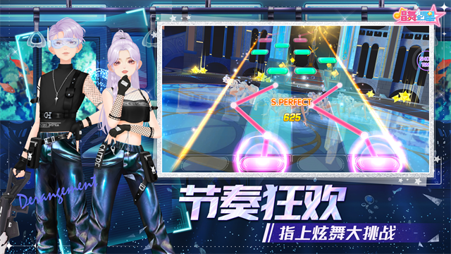 唱舞全明星官服截图2