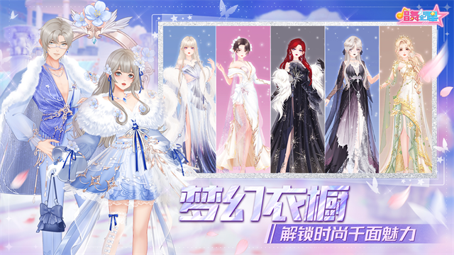 唱舞全明星官服截图1