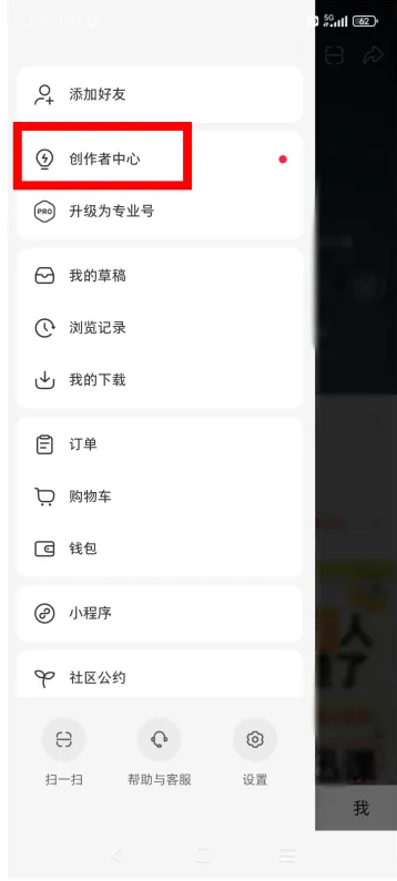 小红书怎么申请成为买手 成为买手账号方法