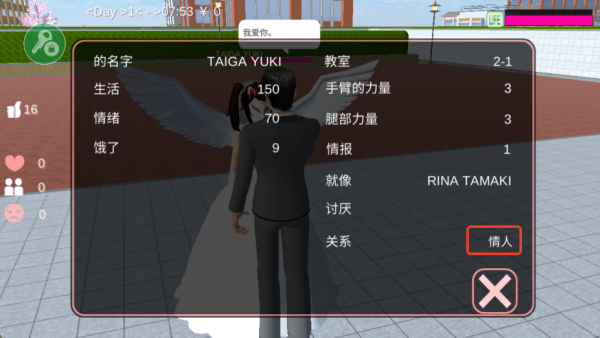 樱花校园人生模拟器