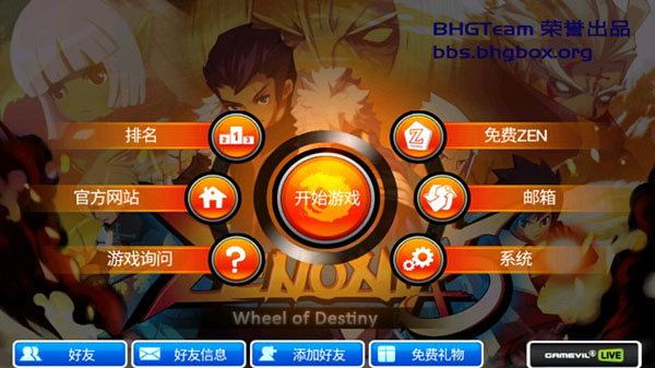泽诺尼亚传奇5中文版