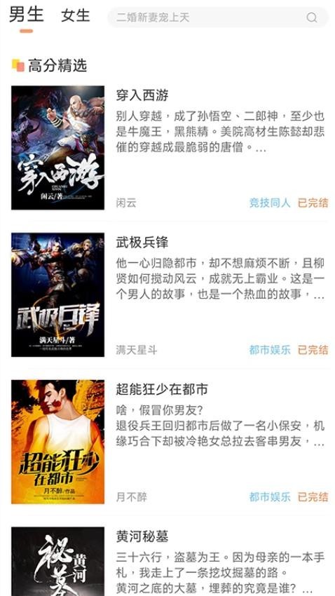 有部小说纯净版截图1
