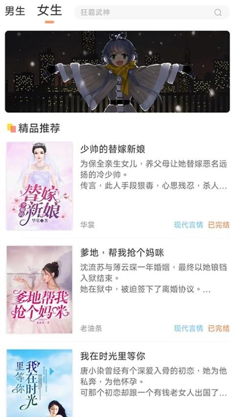 有部小说纯净版截图2