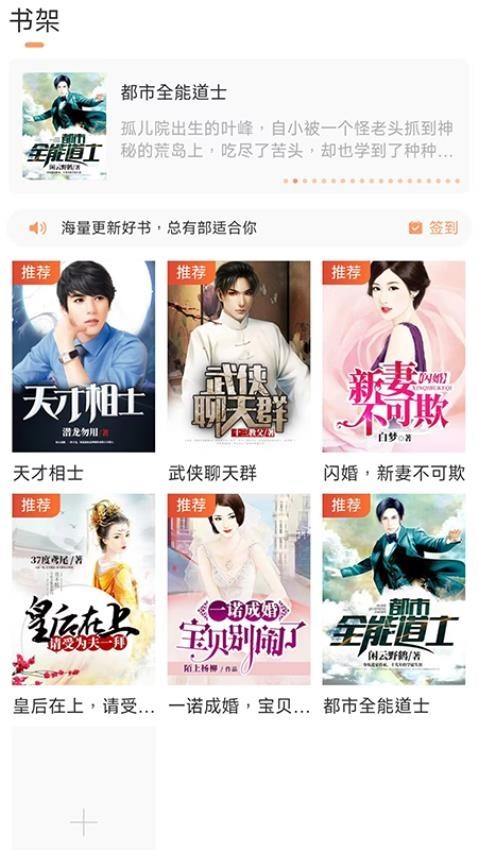 有部小说纯净版截图3