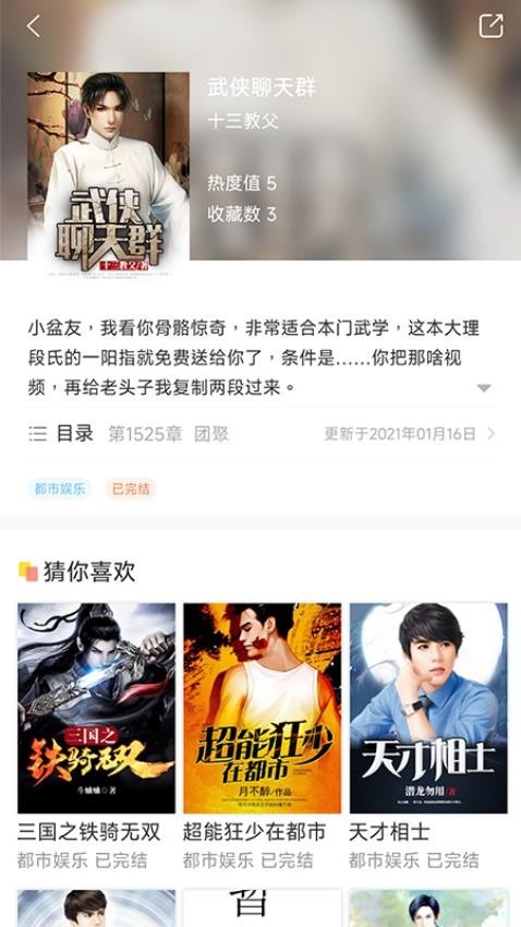 有部小说纯净版截图4