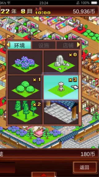 暖暖温泉乡2