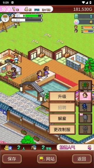 暖暖温泉乡2
