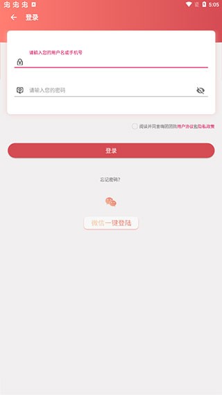 哈哈团购商家版截图1