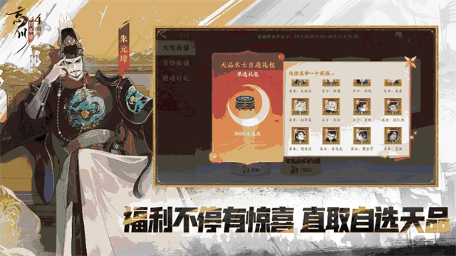 忘川风华录云游戏截图1