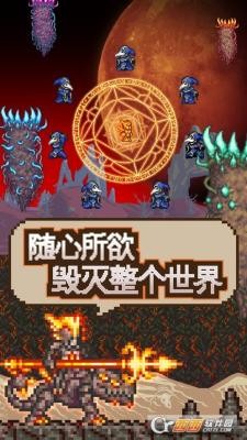 泰拉瑞亚1.3老版本截图1