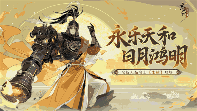 忘川风华录云游戏截图2