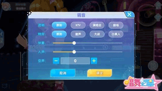 唱舞全明星官服