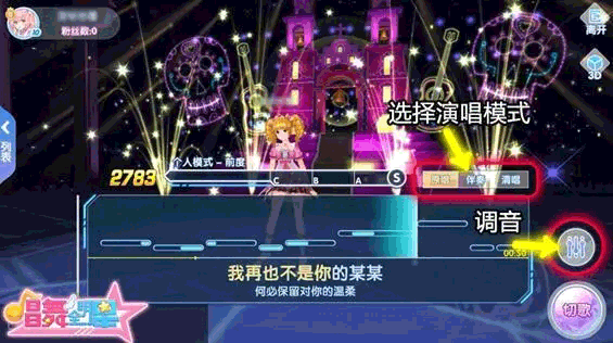 唱舞全明星官服