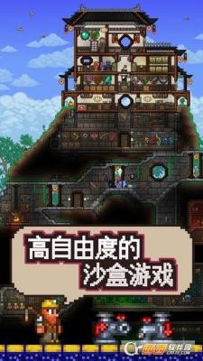 泰拉瑞亚1.3老版本截图2