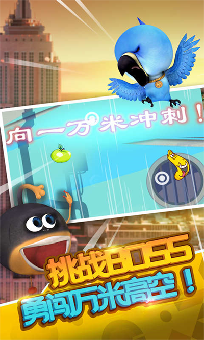 爆笑虫子大冒险跑酷版截图1