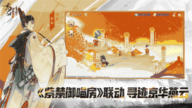 忘川风华录云游戏截图4