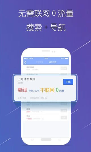 导航犬离线版截图3