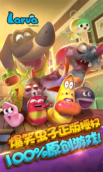 爆笑虫子大冒险跑酷版截图4