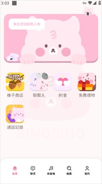 Bimobimo最新版
