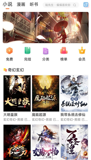 有部小说纯净版