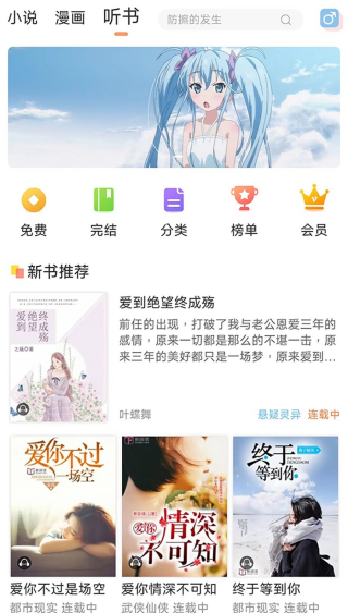 有部小说纯净版