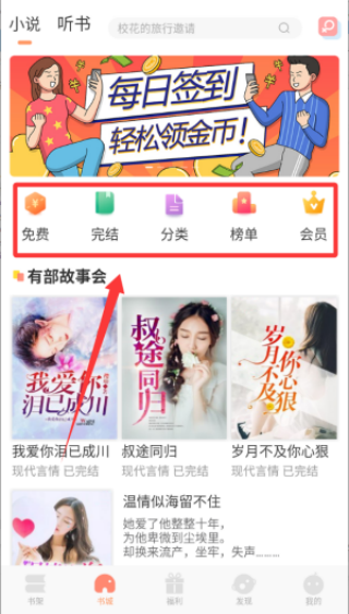 有部小说纯净版