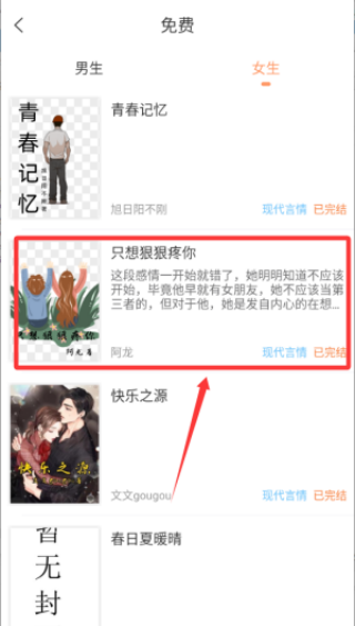 有部小说纯净版