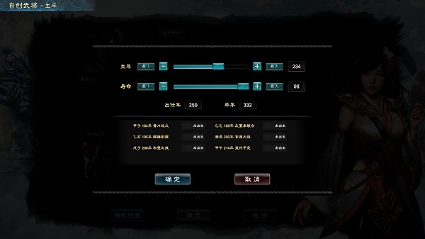 三国志群英传8