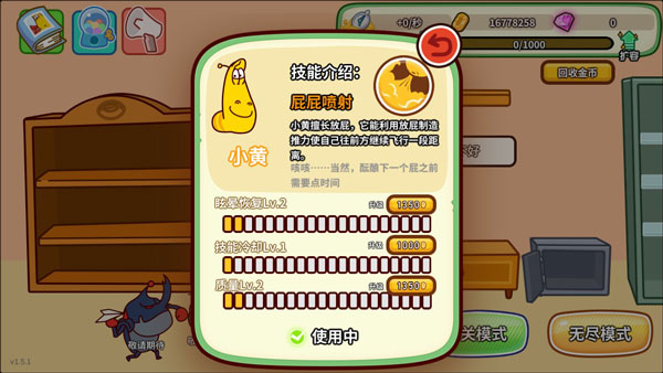 爆笑虫子大冒险跑酷版