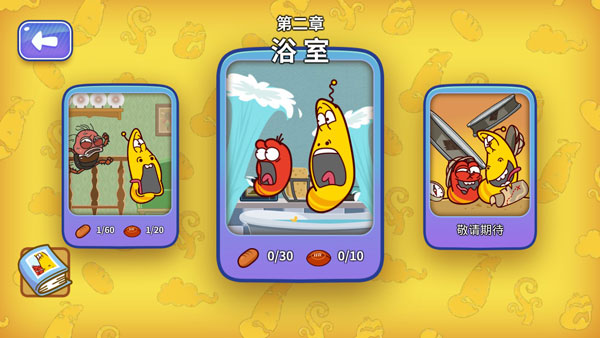 爆笑虫子大冒险跑酷版
