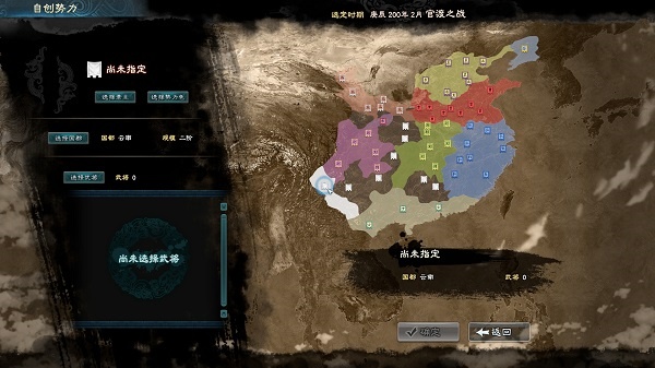 三国志群英传8