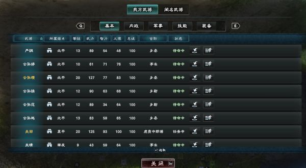 三国志群英传8