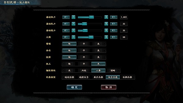 三国志群英传8