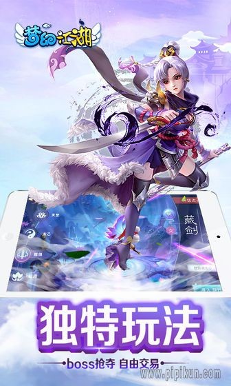 梦幻江湖2截图1