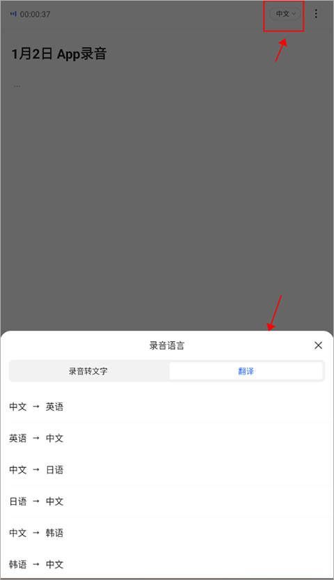 讯飞听见会议