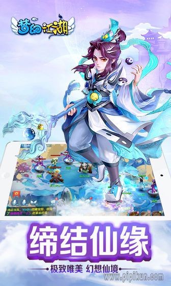 梦幻江湖2截图2