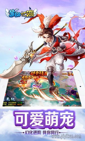 梦幻江湖2截图3