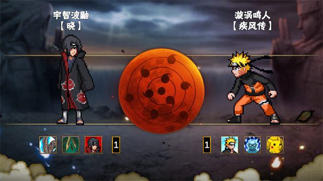 像素火影次世代U鼬神截图2