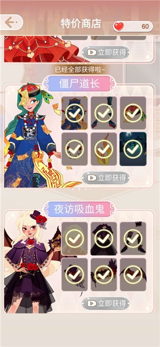 莉莉换装物语