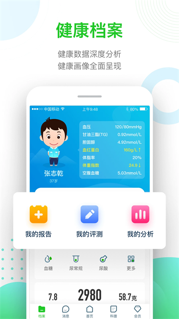 慈云健康截图1