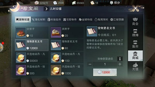 梦幻江湖2
