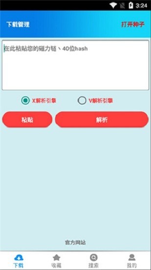 飓风浏览器截图2