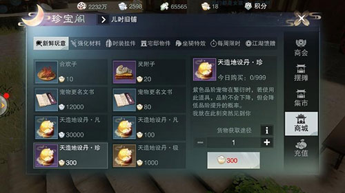 梦幻江湖2