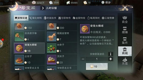 梦幻江湖2