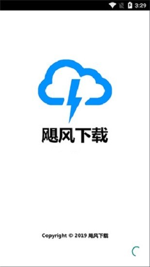 飓风浏览器截图4