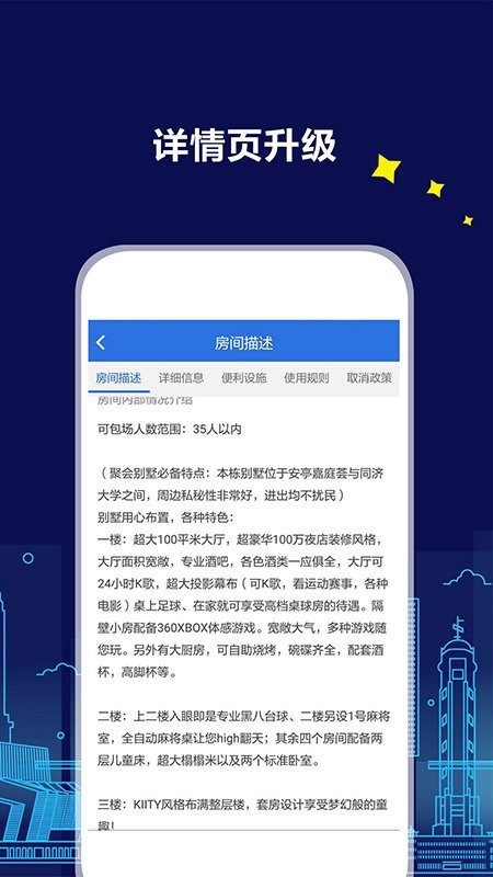 游天下截图2