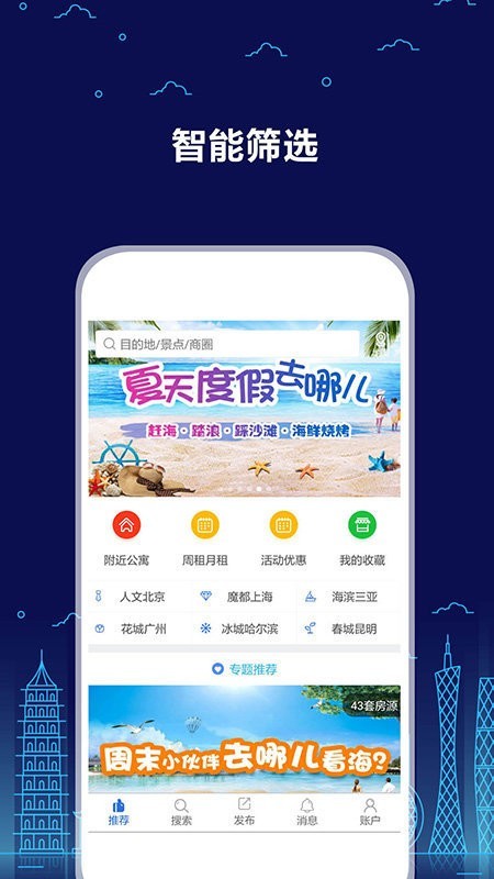 游天下截图3