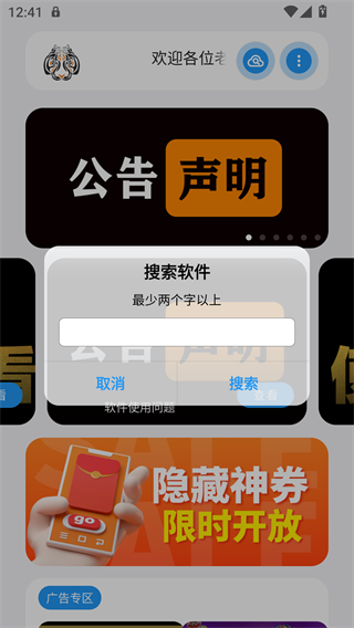 小虎队软件库