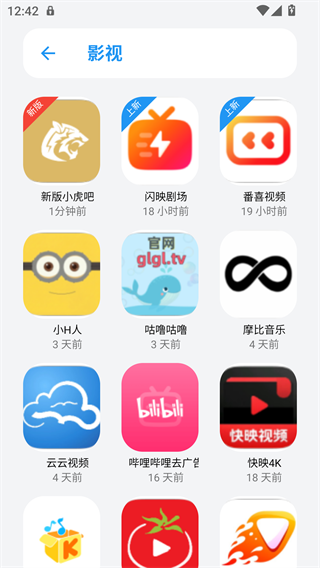 小虎队软件库